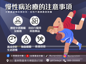 中醫師全聯會針對慢性腎病發表新觀念