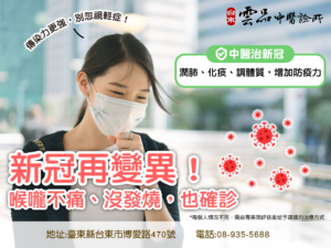 新冠再變異！！ 喉嚨不痛、沒發燒，也確診🦠