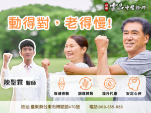 👵🧓動得對，老得慢！長輩運動這樣做才不傷身<br>快看看 <strong>3 種安全又有效的運動方式</strong> 👇