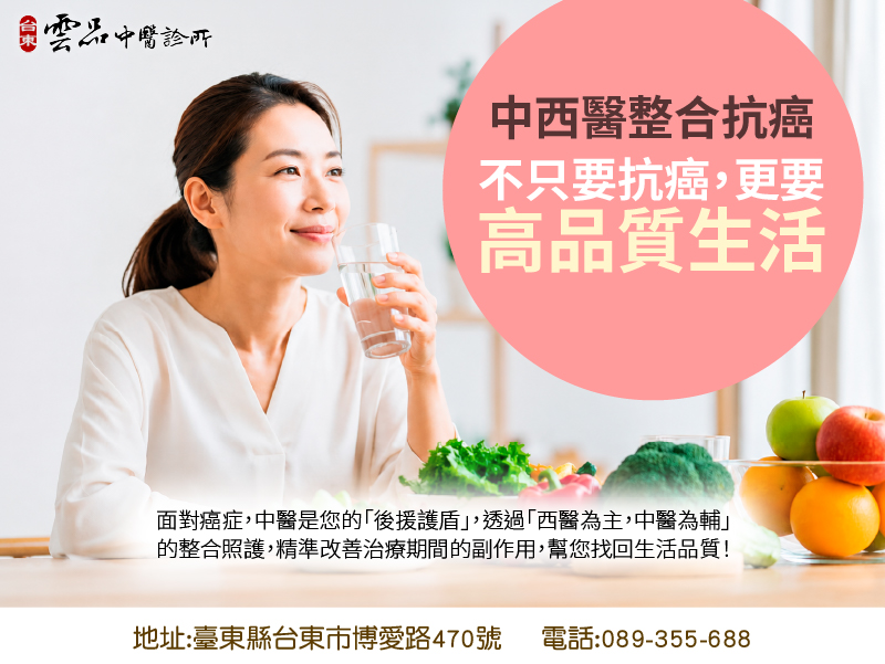 🎗️不只要抗癌，更要高品質生活！